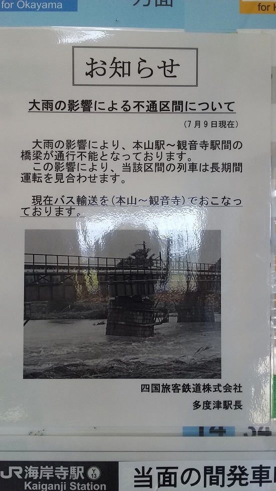 pic sanuki 29