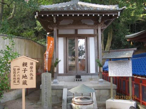 pic 05 sumadera 23 oyako-jizo