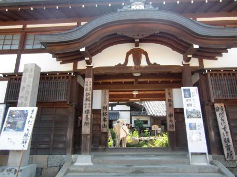 pic 06 taimadera 66 michibiki kannon